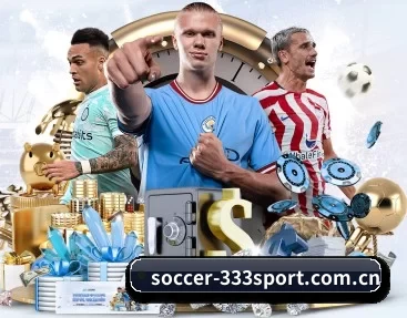 soccer-333sport.com.cn APP 深度功能